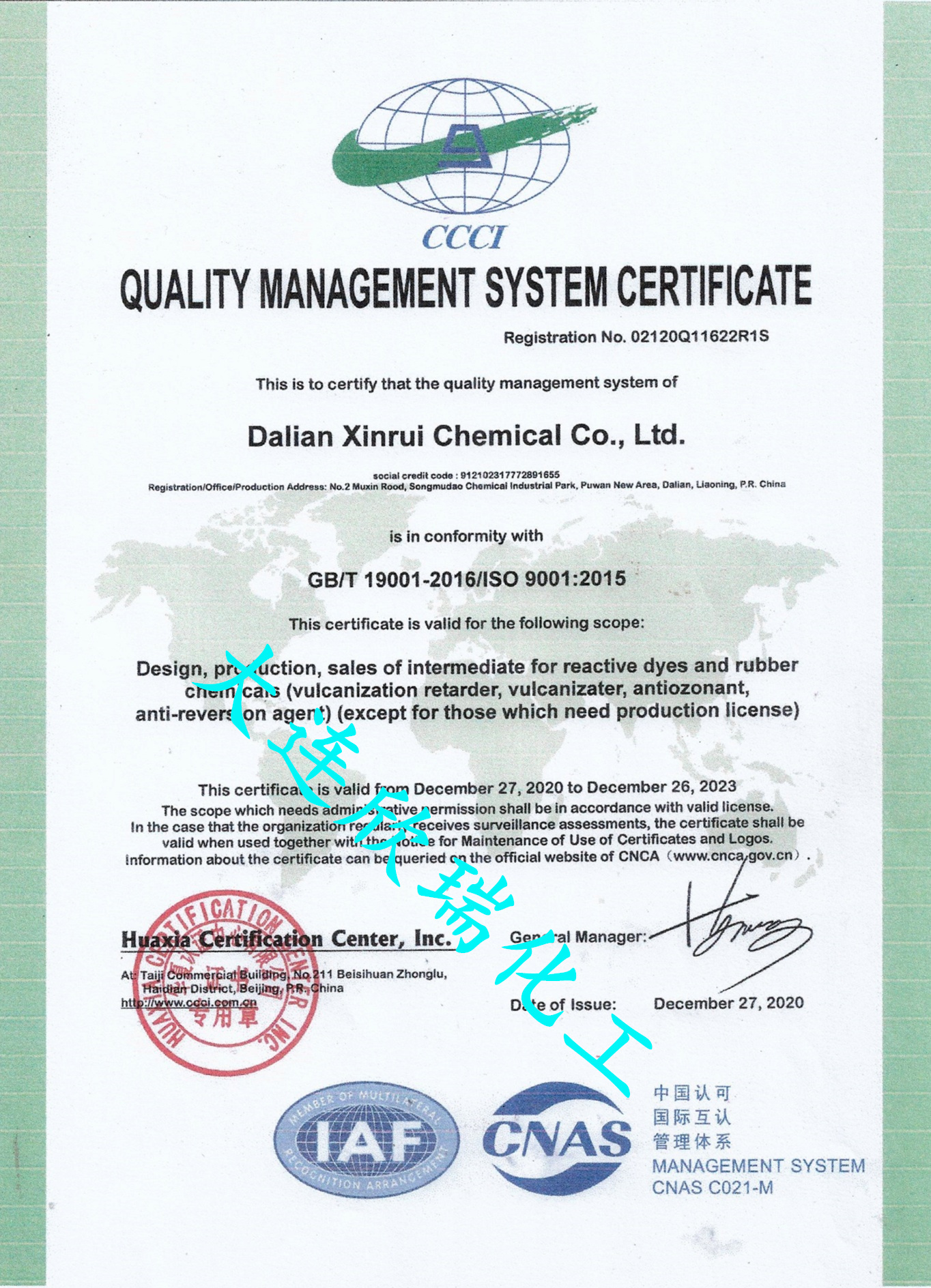 ISO9001認證（英文）